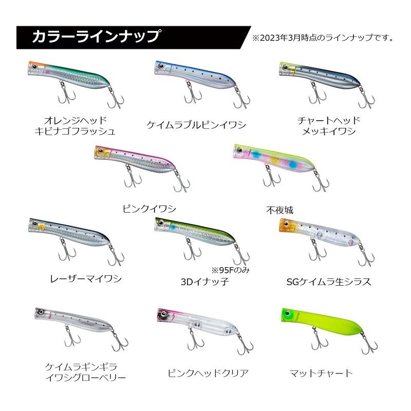 DAIWA（ダイワ） ソルティーポップ 110F ケイムラギンギライワシグロー