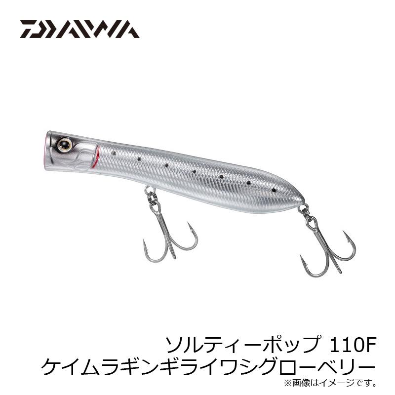 DAIWA（ダイワ） ソルティーポップ 110F ケイムラギンギライワシグロー