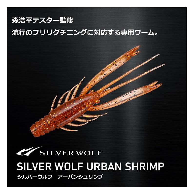 シュリンプさん専用ダイワシルバーウルフチニングロッド、リールセット