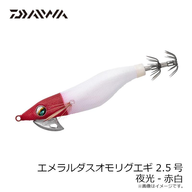 DAIWA（ダイワ） エメラルダスオモリグエギ 2.5 夜光-赤白 : 釣具のFTO