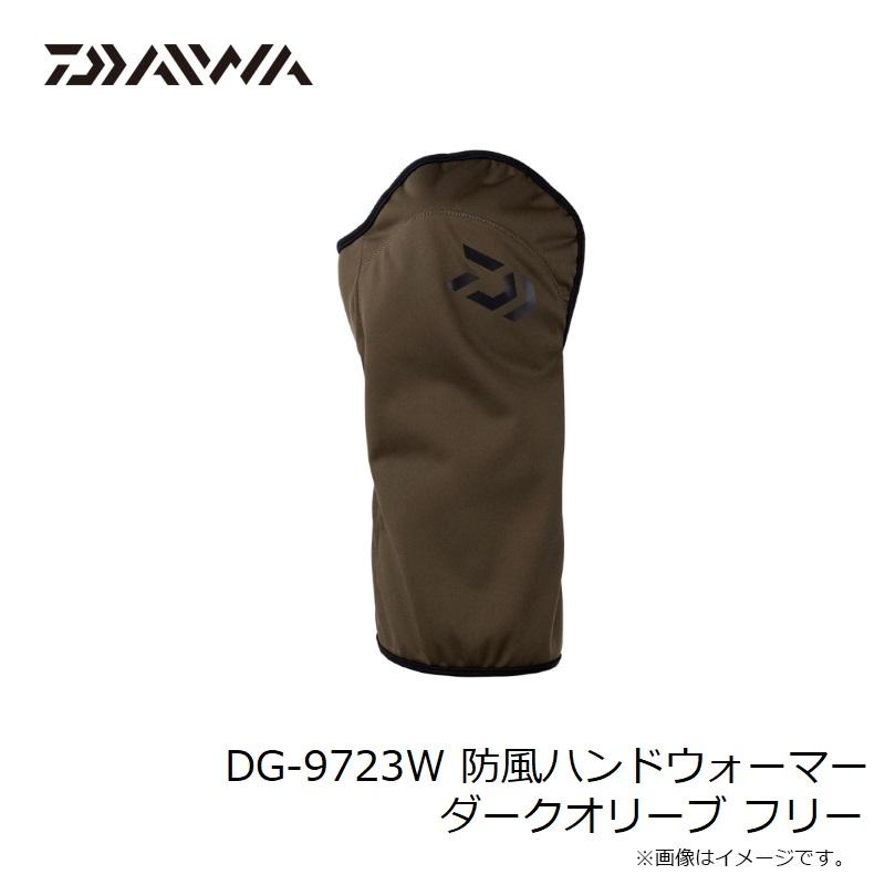 ダイワ　ダイワ　DG-9723W 防風ハンドウォーマー ダークオリーブ フリー【在庫限り特価】【秋冬物衣料大処分】　釣り | DAIWA（釣り） | 01
