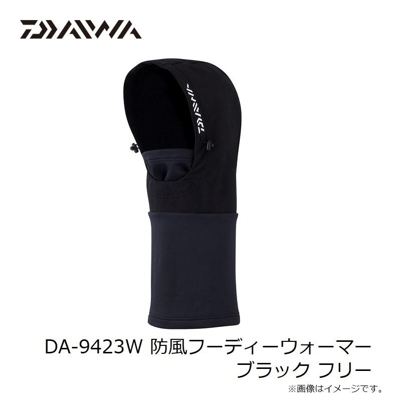 DAIWA（ダイワ） DA-9423W 防風フーディーウォーマー ブラック フリー
