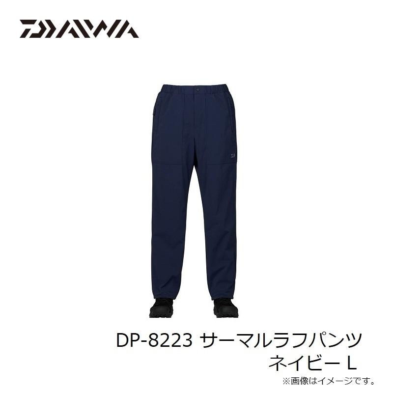 ダイワ ダイワ　DP-8223 サーマルラフパンツ ネイビー L【在庫限り特価】【秋冬物衣料大処分】　釣り DAIWA（釣り） ダイワ DP-8223 サーマルラフパンツ ネイビー L【在庫