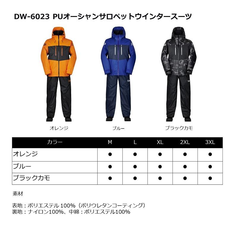 ダイワ　DW-6023 PUオーシャンサロペットウインタースーツ オレンジ M｜yfto｜06