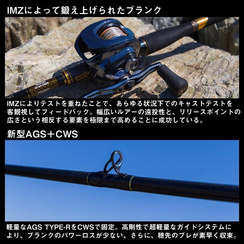 DAIWA（ダイワ） モアザン ブランジーノ EX AGS 80HB : 釣具のFTO