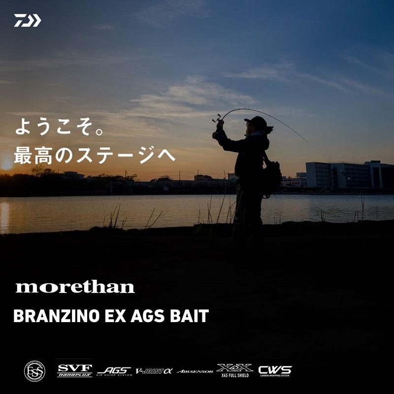 DAIWA（ダイワ） モアザン ブランジーノ EX AGS 80HB : 釣具のFTO