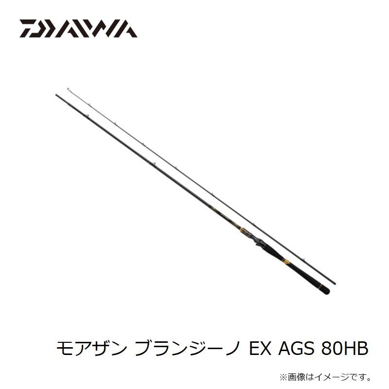 DAIWA（ダイワ） モアザン ブランジーノ EX AGS 80HB : 釣具のFTO
