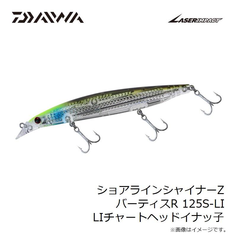 DAIWA（ダイワ） ショアラインシャイナーZバーティスR 125S-LI LI