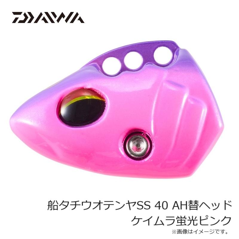 DAIWA（ダイワ） 船タチウオテンヤSS 40 AH替ヘッド ケイムラ蛍光