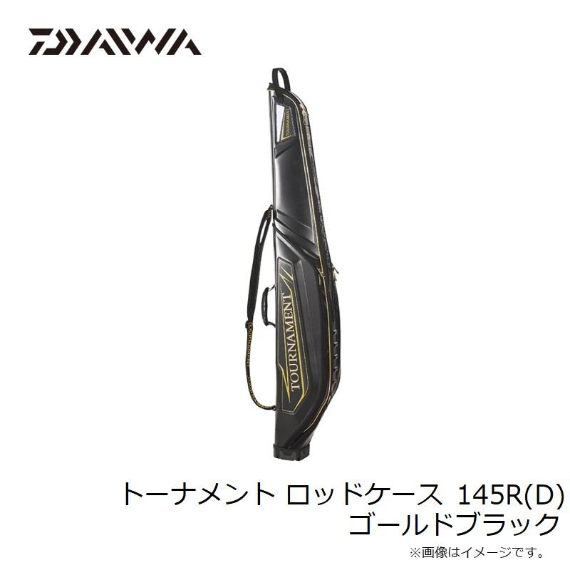 ダイワ トーナメント ロッドケース 145R(D) ゴールドブラック トーナメントロッドケース145R(D)ゴールドブラック返品種別A DAIWA（ダイワ） トーナメント ロッドケース 145R(D) ゴールドブラック