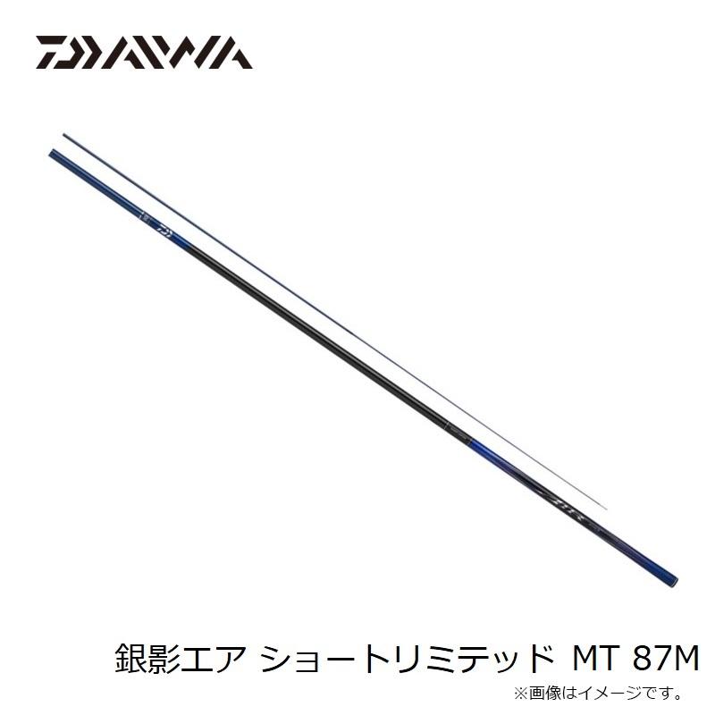 DAIWA（ダイワ） 銀影エア ショートリミテッド MT 87M【大型1】 : 釣具