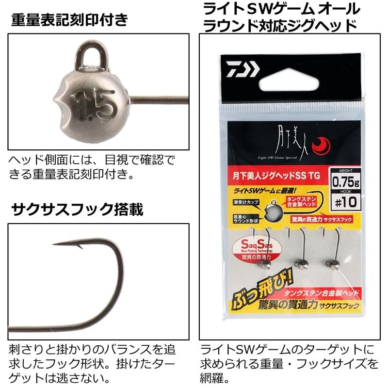 DAIWA（ダイワ） 月下美人ジグヘッドSS TG 3.0g#6 : 釣具のFTO - 通販