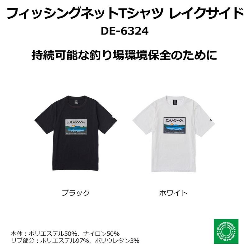 ダイワ　DE-6324 フィッシングネットTシャツ レイクサイド ブラック M｜yfto｜02