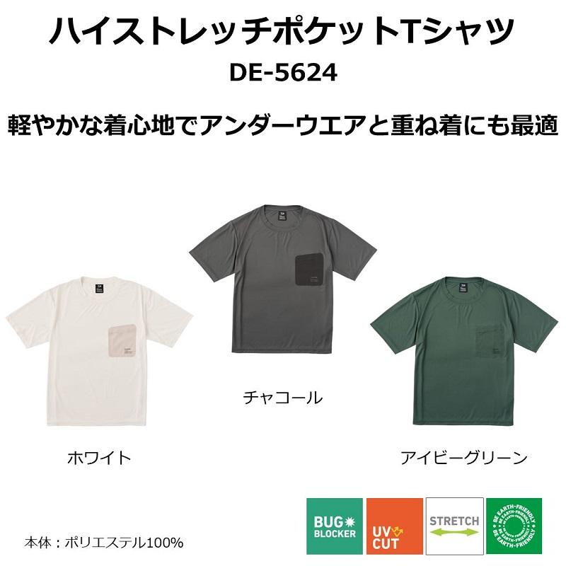 DAIWA（ダイワ） DE-5624 ハイストレッチポケットTシャツ チャコール M