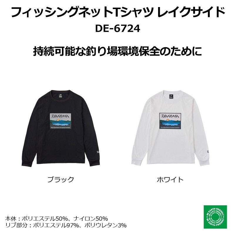 DAIWA（ダイワ） DE-6724 フィッシングネットロングTシャツ レイク