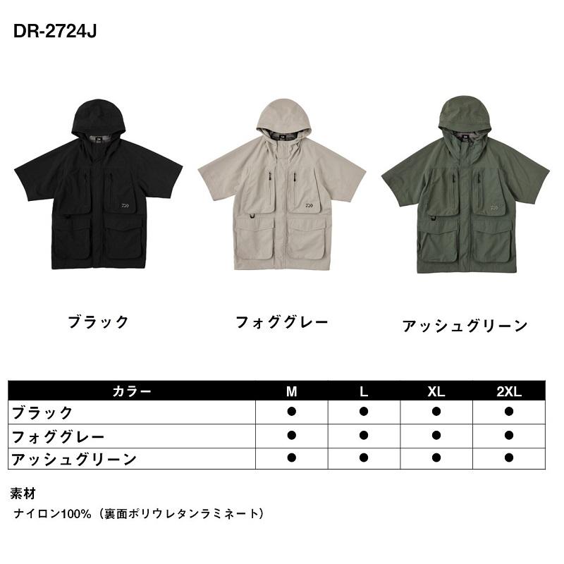 DAIWA ダイワDR-2724Jストリームショートスリーブ L.XL2枚 DAIWA（ダイワ） DR-2724J ストリームショートスリーブレイン