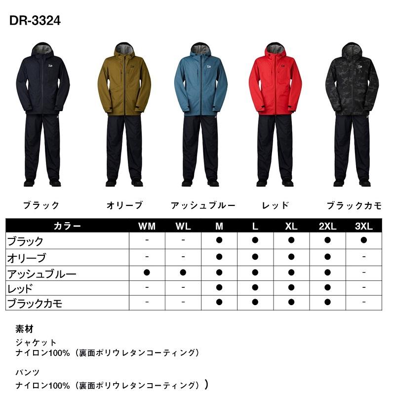 DAIWA（釣り） ダイワ DR-3324 RAINMAXコンパクトレインスーツ