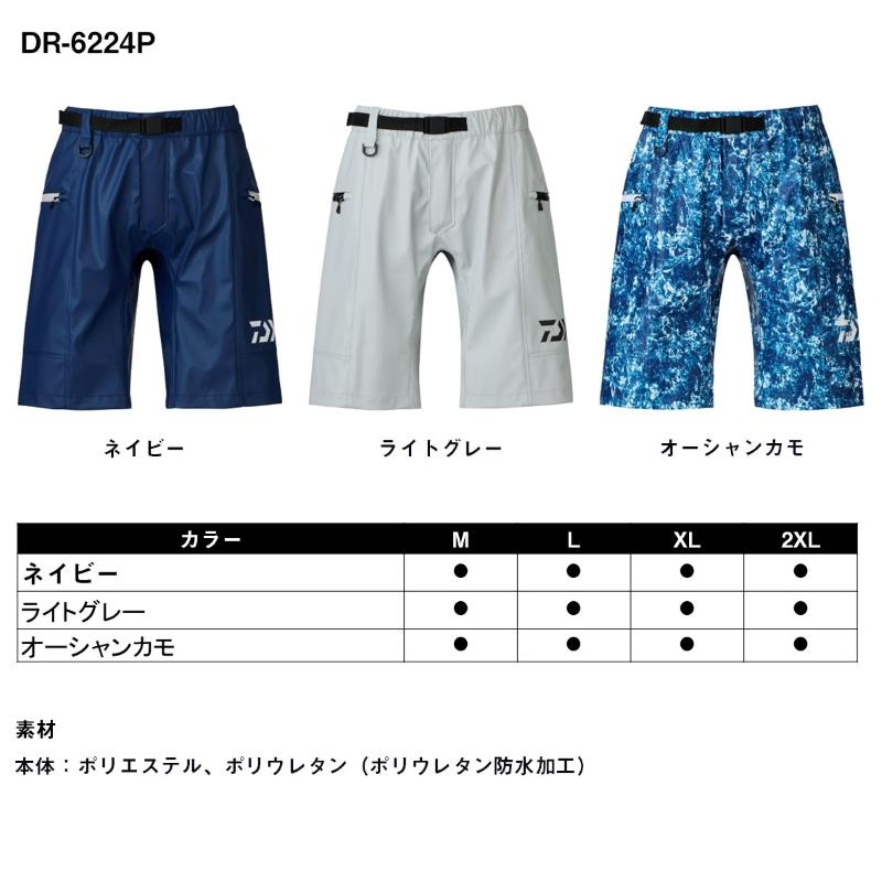 DAIWA（ダイワ） DR-6224P PUオーシャンハーフパンツ ネイビー L