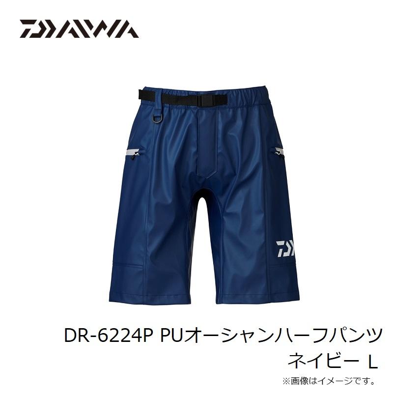 DAIWA（ダイワ） DR-6224P PUオーシャンハーフパンツ ネイビー L