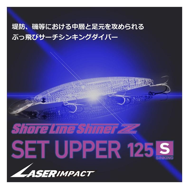 DAIWA（ダイワ） ショアラインシャイナーZ セットアッパー レーザー