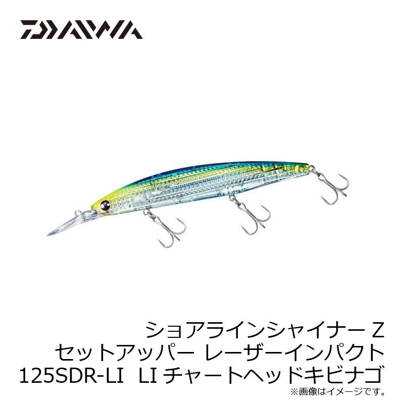 DAIWA（ダイワ） ショアラインシャイナーZ セットアッパー レーザー