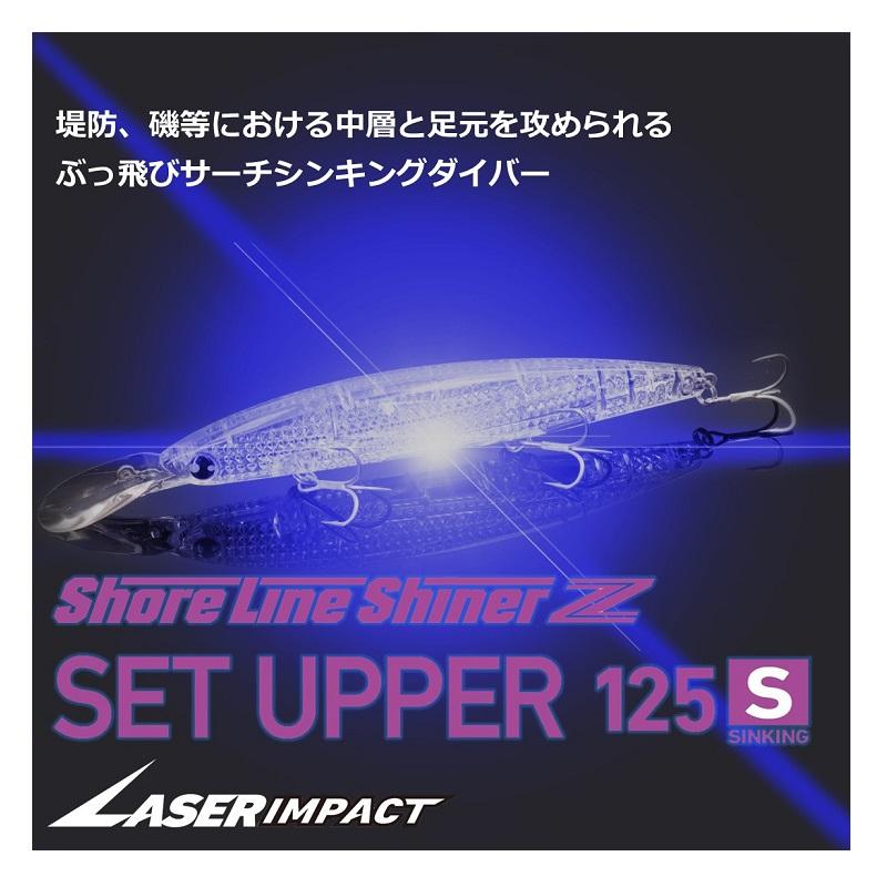 ダイワ　ショアラインシャイナーZ セットアッパー レーザーインパクト 125SDR-LI LIピンクイワシ｜yfto｜02