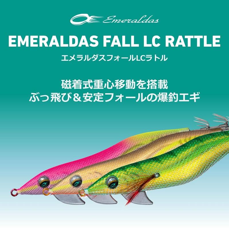 DAIWA（ダイワ） エメラルダスフォールLCラトル 3.0号 赤-縞アーミー