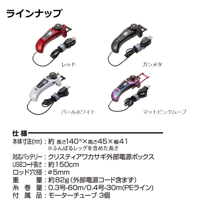 ダイワ クリスティア ワカサギ AIR マットピンクムーブ ワカサギリール