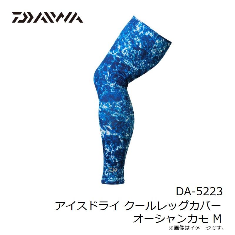 DAIWA（ダイワ） DA-5223 アイスドライ クールレッグカバー オーシャン