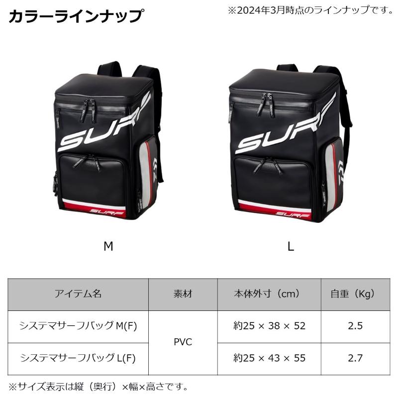 DAIWA（ダイワ） システマサーフバッグ L(F) : 釣具のFTO - 通販 