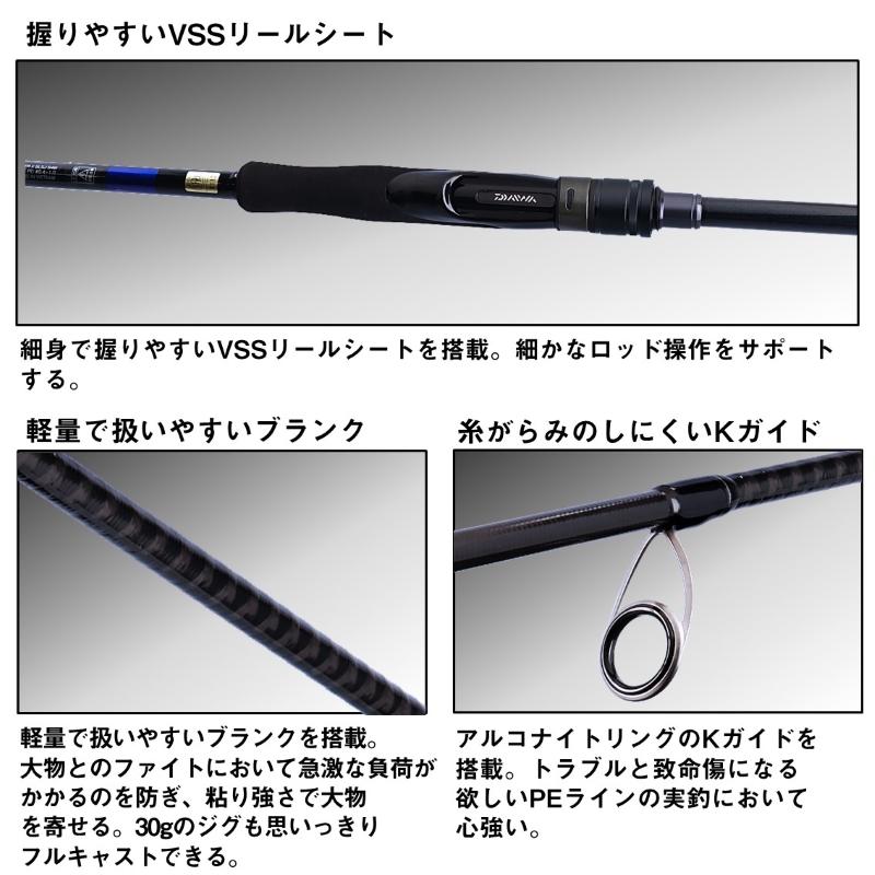 ダイワ　ドラッガーX SLSJ 84M スーパーライトショアジギングロッド DAIWA（ダイワ） ドラッガー X SLSJ 84M / スーパーライトショアジギ