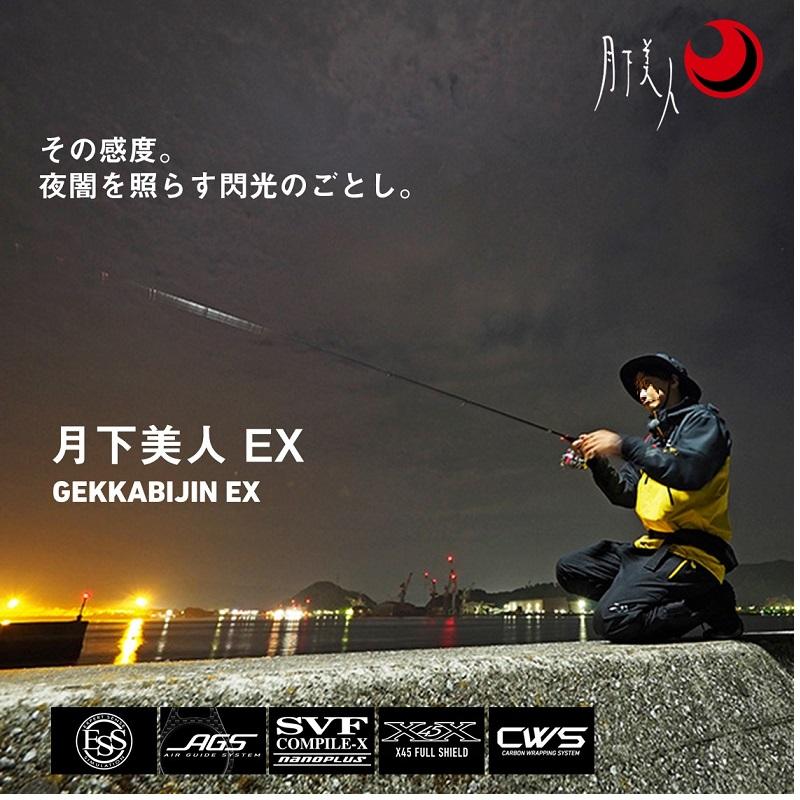 DAIWA（ダイワ） 月下美人EX AGS 57UL-T・Q / メバリング メバル