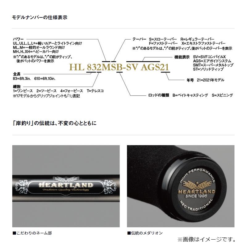 DAIWA（ダイワ） ハートランド 7112MRB-25 : 釣具のFTO - 通販 - Yahoo