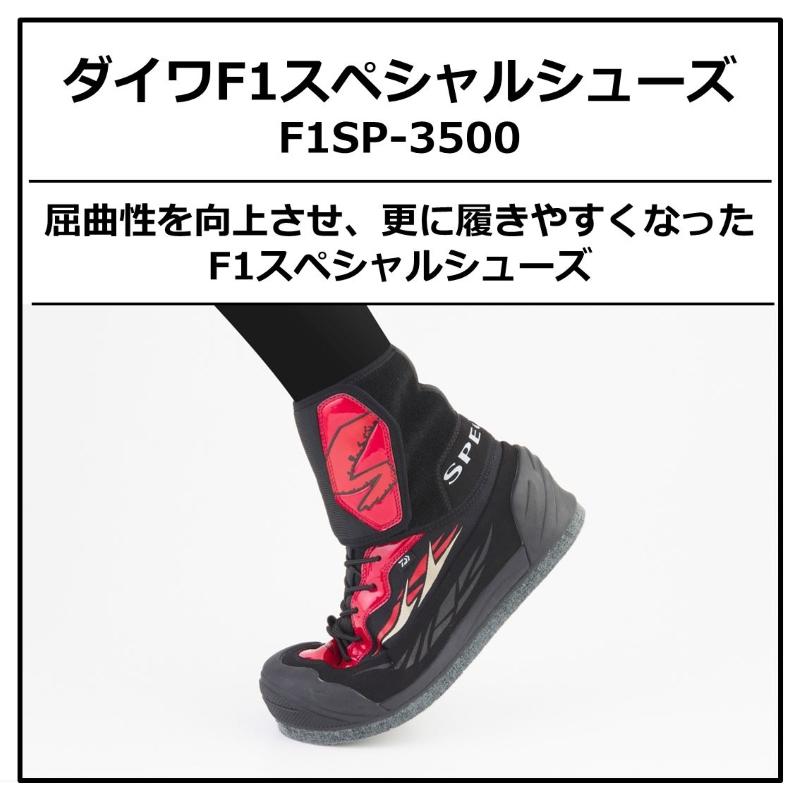 ダイワ　F1SP-3500 F1スペシャルシューズ(先丸) ブラック 27.0cm｜yfto｜02