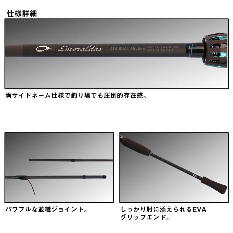 DAIWA（ダイワ） エメラルダス AIR BOAT 68MLS IL・K / ボート