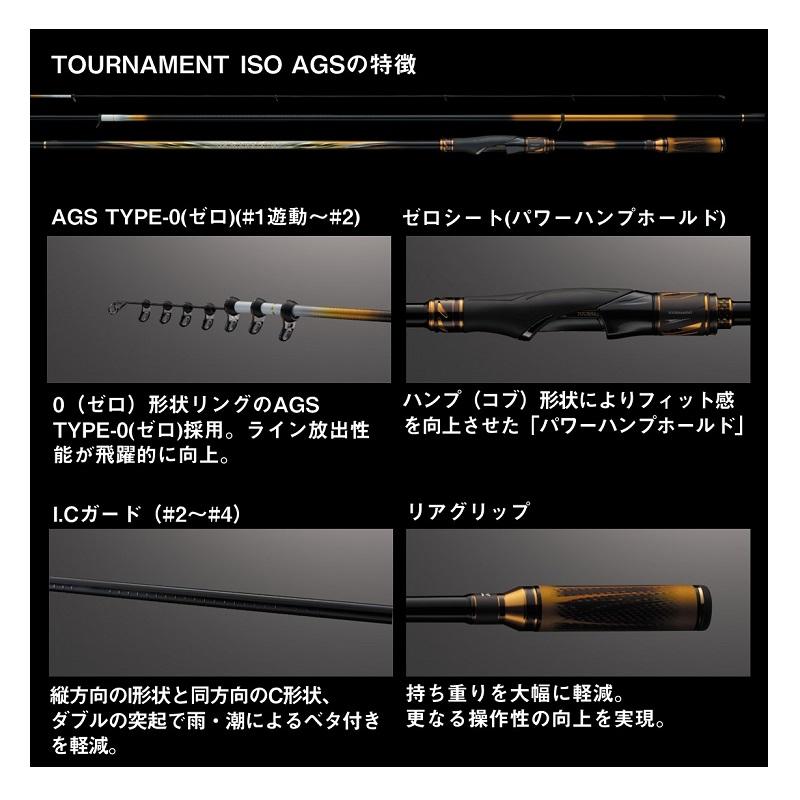 24トーナメント磯 MH-53 TOURNAMENT ISO AGS MH-53 DAIWA（釣り） ダイワ 24 トーナメント 磯 AGS MH-53 (磯竿
