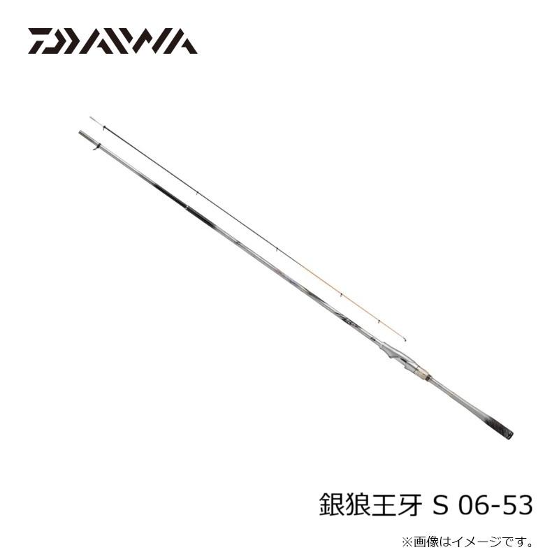 DAIWA（ダイワ） 銀狼王牙 S 06-53 / チヌ 黒鯛 ふかせ 竿 : 釣具のFTO 