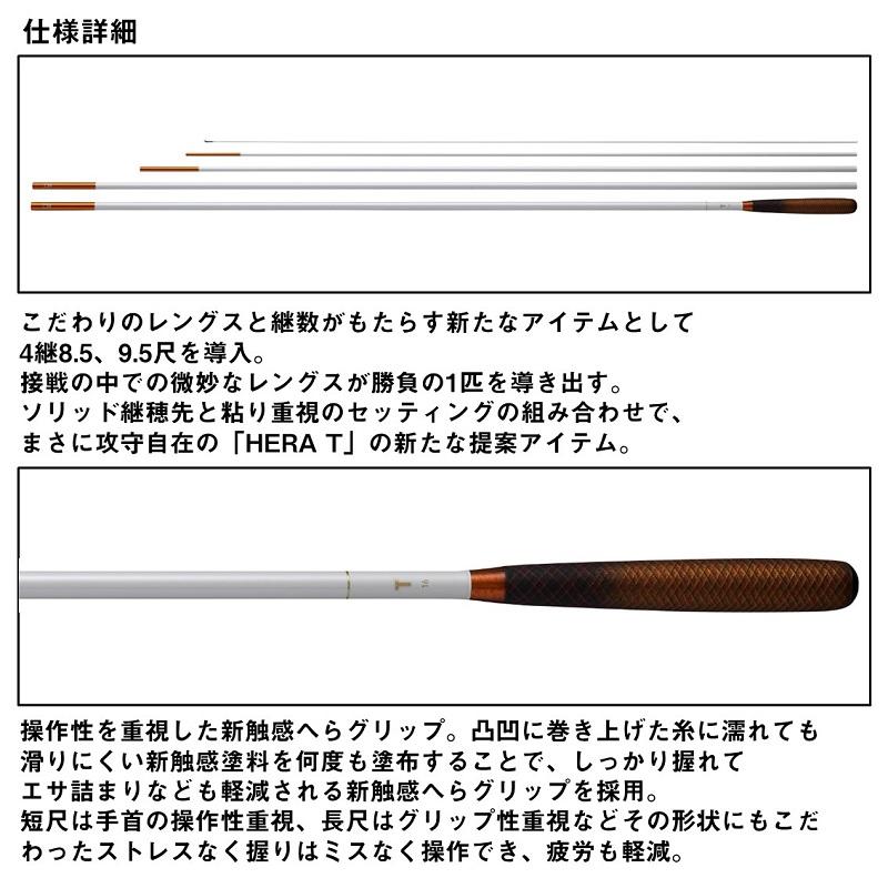 DAIWA（ダイワ） ヘラ T 13 / へらぶな 竿 2025年9月発売予定 : 釣具の