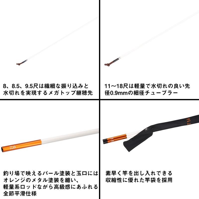 DAIWA（ダイワ） ヘラ T 15 / へらぶな 竿 2025年9月発売予定 : 釣具の