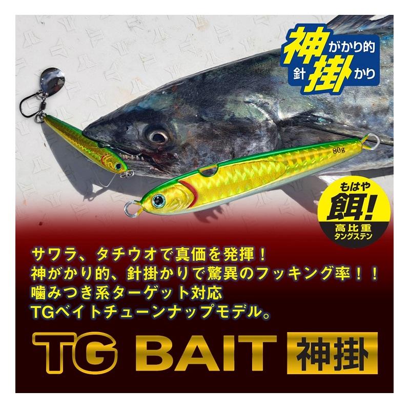 DAIWA（ダイワ） TGベイト神掛 80g PHベビーサゴシ : 釣具のFTO - 通販