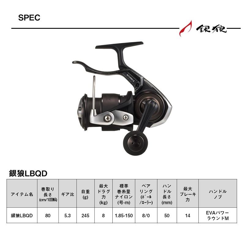 DAIWA(釣り) ダイワ 25銀狼 LBQD / チヌ 黒鯛 クロダイ レバー DAIWA(釣り) ダイワ 25銀狼 LBQD / チヌ 黒鯛 クロダイ レバー