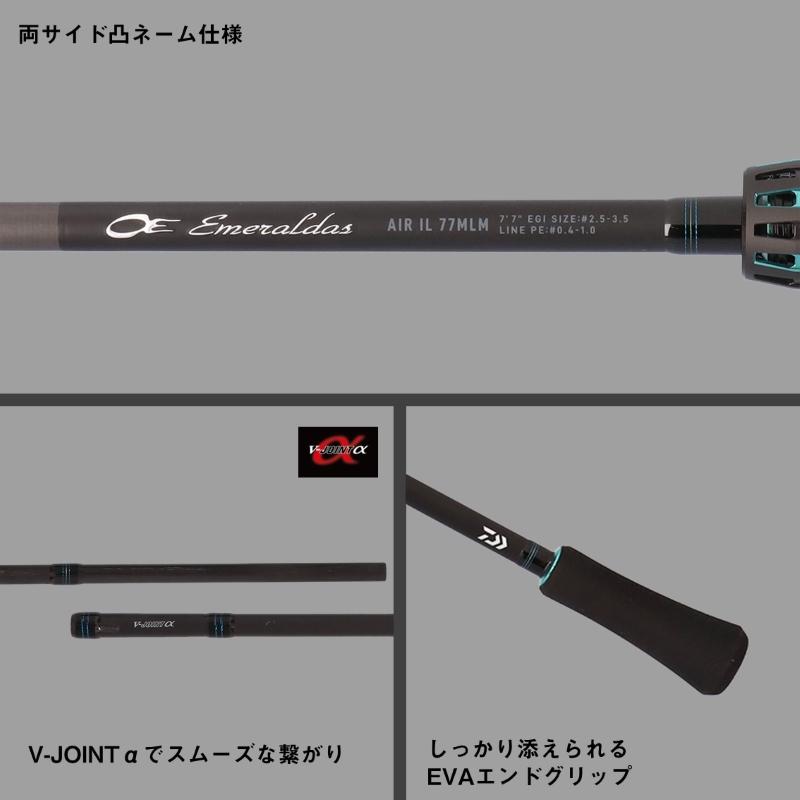 XXX エメラルダス AIR IL 85MLM DAIWA（釣り） ダイワ エメラルダス AIR IL 85MLM・J / エギング