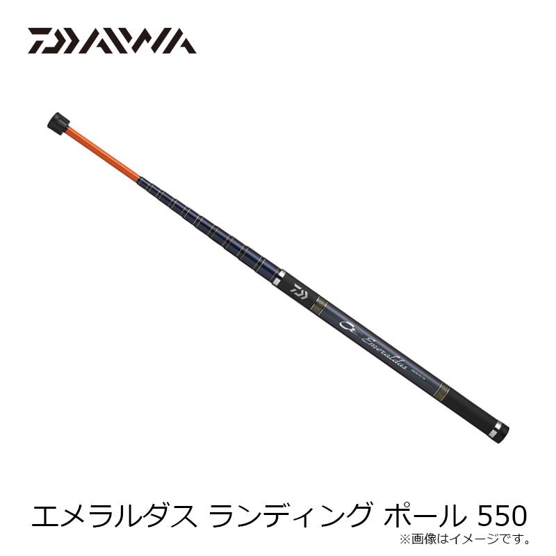 DAIWA（ダイワ） エメラルダス ランディング ポール 550