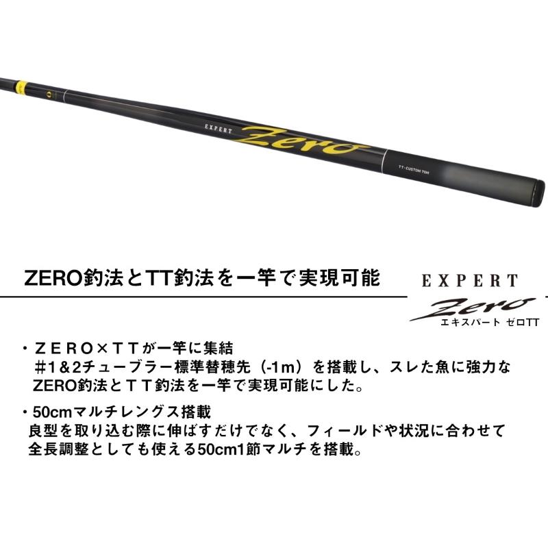 DAIWA（ダイワ） エキスパート ゼロ TT H85M / 渓流 ロッド 竿【大型2