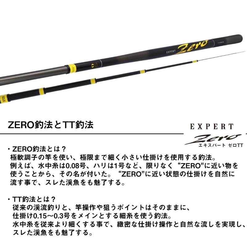 ダイワ　エキスパートゼロ　TT-CUSTOM H85M DAIWA（ダイワ） エキスパート ゼロ TT H85M / 渓流 ロッド 竿【大型2