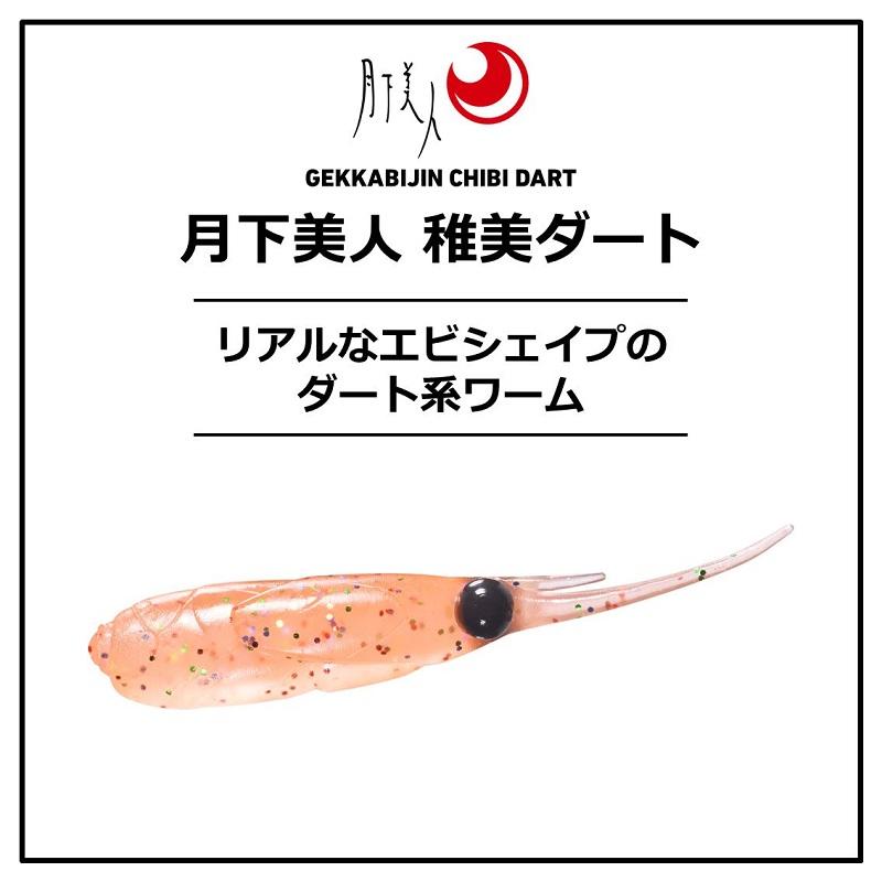 DAIWA（ダイワ） 月下美人 稚美ダート 1.5インチ みかんキャンディ 