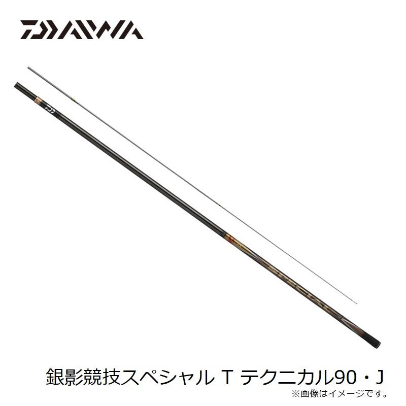 DAIWA（ダイワ） 銀影競技スペシャル T テクニカル90・J / 鮎 竿【大型