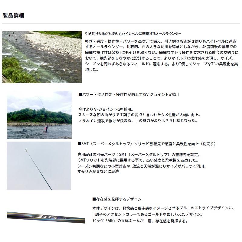 DAIWA（釣り） ダイワ 銀影エア T テクニカル 90・J / 鮎 竿 : 釣具の 