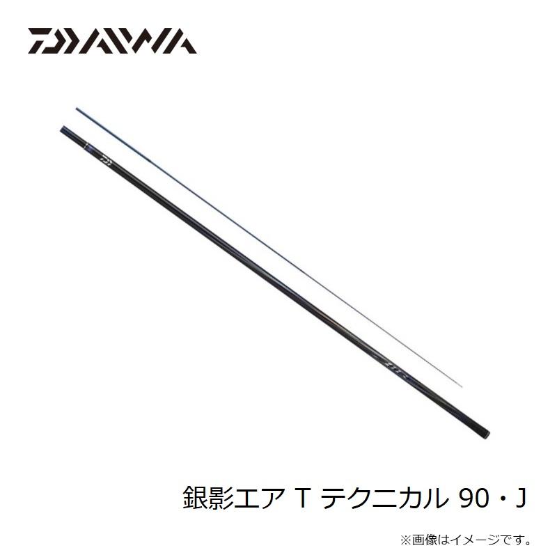 DAIWA（釣り） ダイワ 銀影エア T テクニカル 90・J / 鮎 竿 : 釣具の 