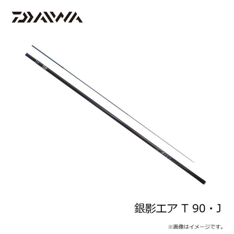 DAIWA（ダイワ） 銀影エア T 90・J / 鮎 竿【大型2】 : 釣具のFTO